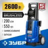 Мойка высокого давления ЗУБР Профессионал АВД-П200 купить в Нижневартовске