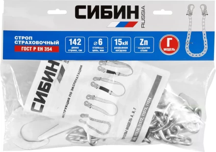 Строп СИБИН тип Г, материал - цепь, 2 карабина 11570 купить в Нижневартовске