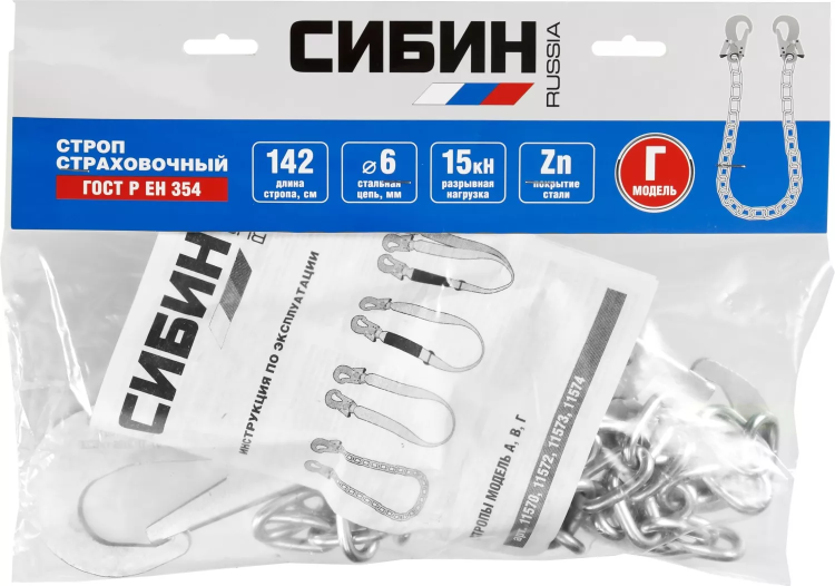 Строп СИБИН тип Г, материал - цепь, 2 карабина 11570 купить в Нижневартовске