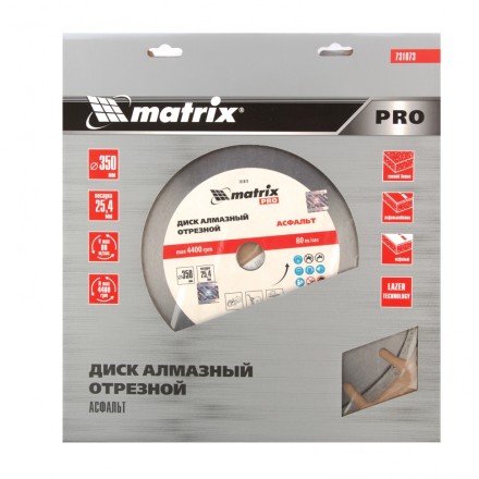 Диск алмазный 350 х 25.4 мм, &quot;Асфальт&quot;, сухой/мокрый рез, Pro Matrix 731073 купить в Нижневартовске