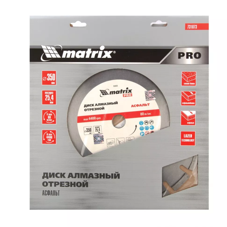 Диск алмазный 350 х 25.4 мм, "Асфальт", сухой/мокрый рез, Pro Matrix 731073 купить в Нижневартовске