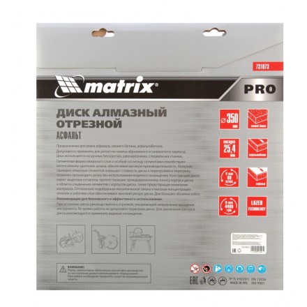 Диск алмазный 350 х 25.4 мм, &quot;Асфальт&quot;, сухой/мокрый рез, Pro Matrix 731073 купить в Нижневартовске
