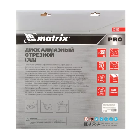 Диск алмазный 350 х 25.4 мм, "Асфальт", сухой/мокрый рез, Pro Matrix 731073 купить в Нижневартовске