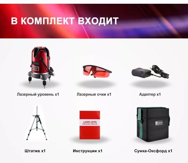 Уровень лазерный со штативом DEKO LL57 SET2, 065-0280 купить в Нижневартовске