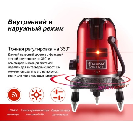 Уровень лазерный со штативом DEKO LL57 SET2, 065-0280 купить в Нижневартовске