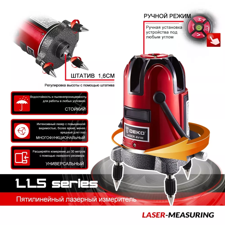 Уровень лазерный со штативом DEKO LL57 SET2, 065-0280 купить в Нижневартовске
