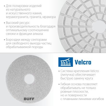 ЗУБР 125 мм, BUFF, мокрое шлифование, алмазный гибкий шлифовальный круг АГШК, Профессионал (29867-10000) купить в Нижневартовске