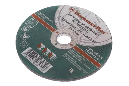 Круг зачистной HAMMER 150х6х22мм 24А купить в Нижневартовске