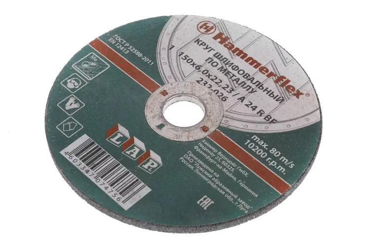 Круг зачистной HAMMER 150х6х22мм 24А купить в Нижневартовске