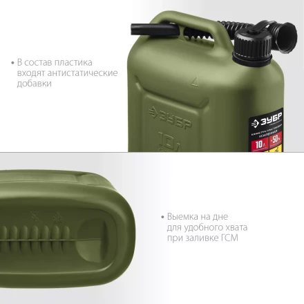 ЗУБР 10 л, пластиковая усиленная канистра, Профессионал (38365-10) купить в Нижневартовске