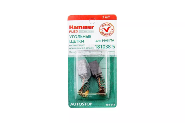 Щетки угольные HAMMER 404-212 Щетки угольные (2шт.) для Makita (СВ-105) AUTOSTOP купить в Нижневартовске