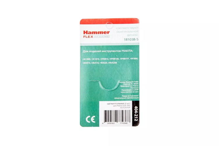 Щетки угольные HAMMER 404-212 Щетки угольные (2шт.) для Makita (СВ-105) AUTOSTOP купить в Нижневартовске