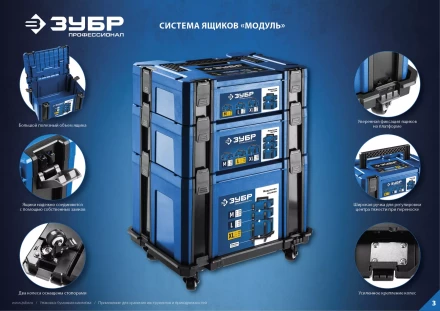 ЗУБР МОДУЛЬ-Т, 460 х 310 х 110 мм, платформа с колесами, Профессионал (38165-T) купить в Нижневартовске