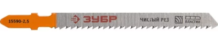Полотна ЗУБР "ЭКСПЕРТ", T101B, для эл/лобзика, Cr-V, по дереву, EU-хвост., шаг 2,5мм, 75мм, 2шт 15590-2.5_z01 купить в Нижневартовске