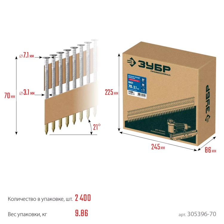 ЗУБР SN21 70 х 3.1 мм, реечные гвозди рифленые оцинкованные, 2400 шт (305396-70) купить в Нижневартовске