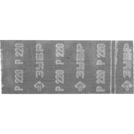 Шлифовальная сетка ЗУБР "ЭКСПЕРТ" абразивная, водостойкая № 220, 115х280мм, 10 листов 35481-220 купить в Нижневартовске