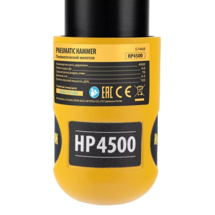 Пневматический молоток Denzel НР4500 + набор насадок, 113 л/мин, 4500 уд/мин 57468 купить в Нижневартовске