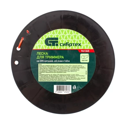 Леска для триммера круглая, на DIN катушке, 2.4 мм х 160 м, Россия Сибртех 961345 купить в Нижневартовске