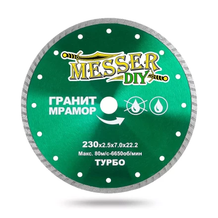Алмазный турбо диск MESSER-DIY диаметр 230 мм для резки гранита и мрамора купить в Нижневартовске
