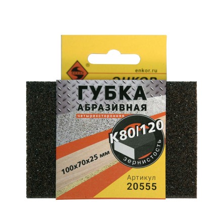 Губка абразивная четырехсторонняя 100х70х25 мм К80/120 Энкор 20555 купить в Нижневартовске