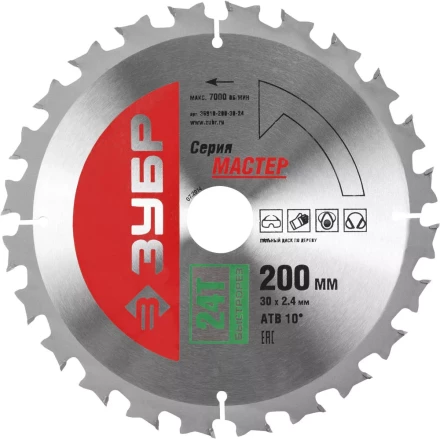 Диск пильный ЗУБР "МАСТЕР" "Быстрый рез" по дереву, 200x30, 24Т 36910-200-30-24 купить в Нижневартовске