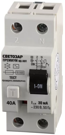 Выключатель дифференциальный "УЗО" СВЕТОЗАР "ПРЕМИУМ", 2-полюсный, 40 A, "AC", откл.диф.ток. 30 мА, 230 В SV-49112-30-40 купить в Нижневартовске