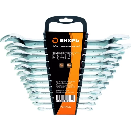 Набор рожковых ключей 12 штук 6-32мм Вихрь купить в Нижневартовске