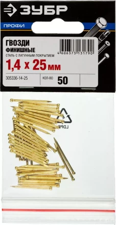 Гвозди ЗУБР "ПРОФИ" финишные, с латунным покрытием, 1,4х25мм, 50шт 305336-14-25 купить в Нижневартовске