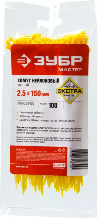 Хомуты нейлоновые ЗУБР "МАСТЕР" желтые, 2,5 мм x 150 мм, 100 шт 309050-25-150 купить в Нижневартовске