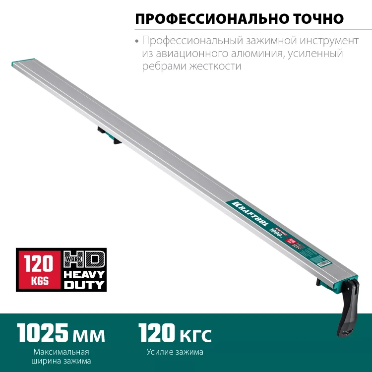 Шина направляющая KRAFTOOL 32235-1.0 купить в Нижневартовске