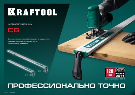 Шина направляющая KRAFTOOL 32235-1.0 купить в Нижневартовске