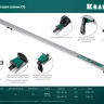 Шина направляющая KRAFTOOL 32235-1.0 купить в Нижневартовске