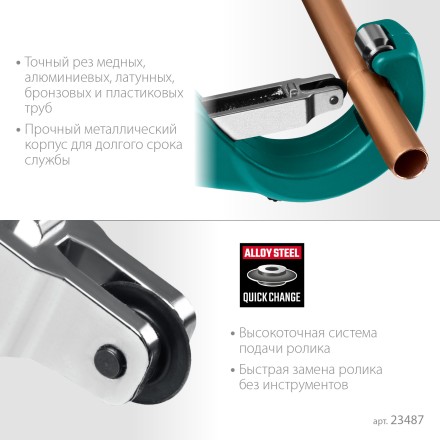 Труборезы KRAFTOOL для труб из цветных металлов 23487 купить в Нижневартовске