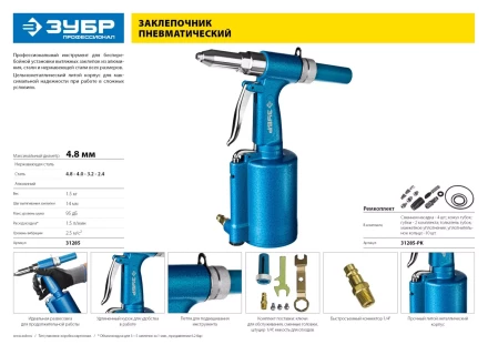 Ремонтный комплект ЗУБР для арт. 31285 31285-РK серия Без серии купить в Нижневартовске