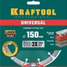 Диск алмазный отрезной для УШМ UNIVERSAL 36680-150 купить в Нижневартовске