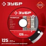 Диски алмазные отрезные для УШМ УНИВЕРСАЛ серия МАСТЕР купить в Нижневартовске