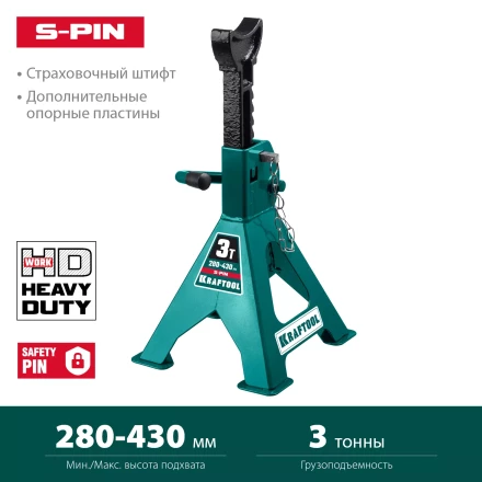 Подставка страховочная KRAFTOOL 43465-3 купить в Нижневартовске