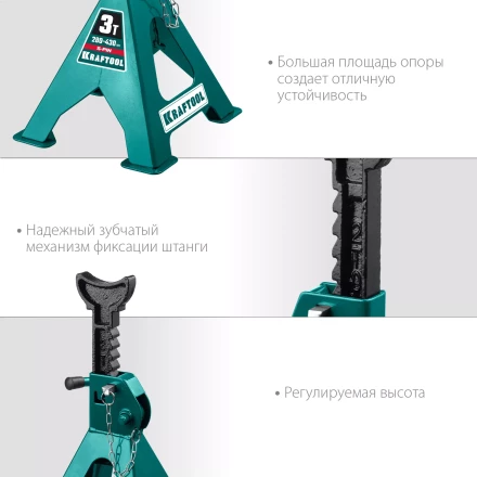 Подставка страховочная KRAFTOOL 43465-3 купить в Нижневартовске