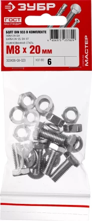 Болт (DIN933) в комплекте с гайкой (DIN934), шайбой (DIN125), шайбой пруж. (DIN127), M8 x 20 мм, 6 шт, ЗУБР 303436-08-020 купить в Нижневартовске