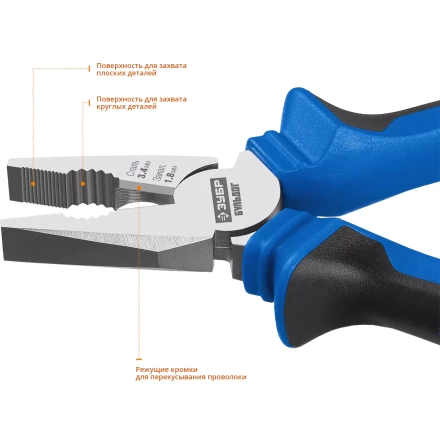 Губцевый инструмент серия ПРОФЕССИОНАЛ купить в Нижневартовске