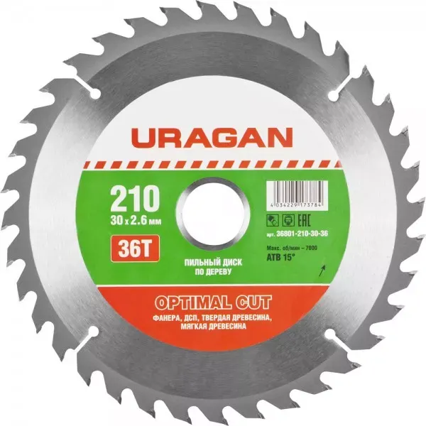 Диск пильный "Optimal cut" по дереву, 210х30мм, 36Т, URAGAN 36801-210-30-36 купить в Нижневартовске