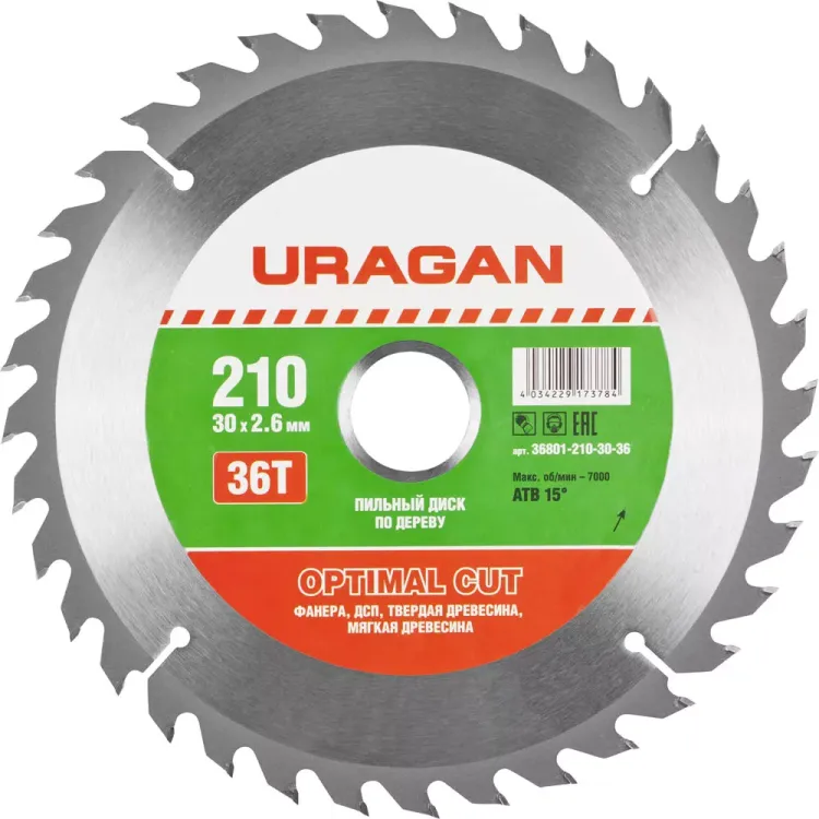 Диск пильный "Optimal cut" по дереву, 210х30мм, 36Т, URAGAN 36801-210-30-36 купить в Нижневартовске