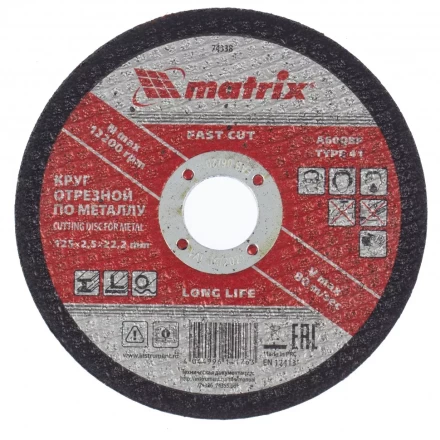 Круг отрезной по металлу 125 х 2,5 х 22,2 мм Matrix 74338 купить в Нижневартовске