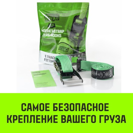 Ремень стяжной Евроборт (концевики ласточкин хвост) HITCH REGULAR 50 мм STF 400 DaN 3600 кг 4 м. (SZ068106) купить в Нижневартовске