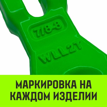 Укоротитель цепной клешневой HITCH 13-Т8 кл 5.3 T (SZ071222) купить в Нижневартовске