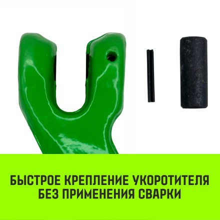 Укоротитель цепной клешневой HITCH 13-Т8 кл 5.3 T (SZ071222) купить в Нижневартовске