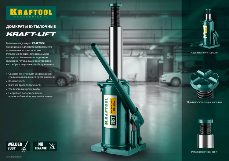 Домкрат гидравлический бутылочный "Kraft-Lift", сварной, 8т, 228-447мм, KRAFTOOL 43462-8 43462-8_z01 купить в Нижневартовске