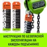 Таль ручная цепная HITCH CH100, 1.5 т, 3 м купить в Нижневартовске