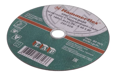 Круг отрезной HAMMER 180х1.6х22 упак. 25 шт. купить в Нижневартовске