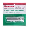 Пластина HAMMER 210-039 купить в Нижневартовске
